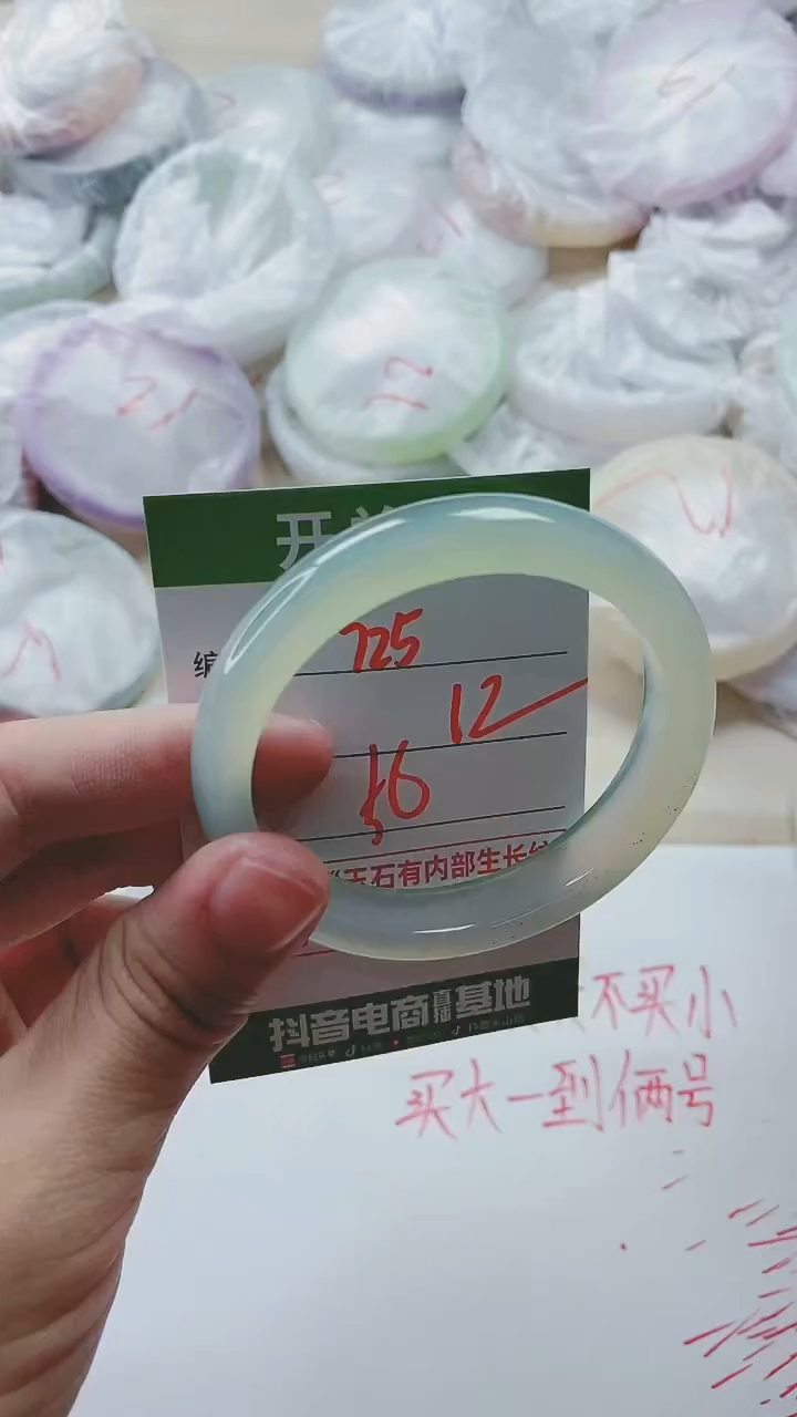【闪购商品】玛瑙/玉髓手镯未镶嵌725