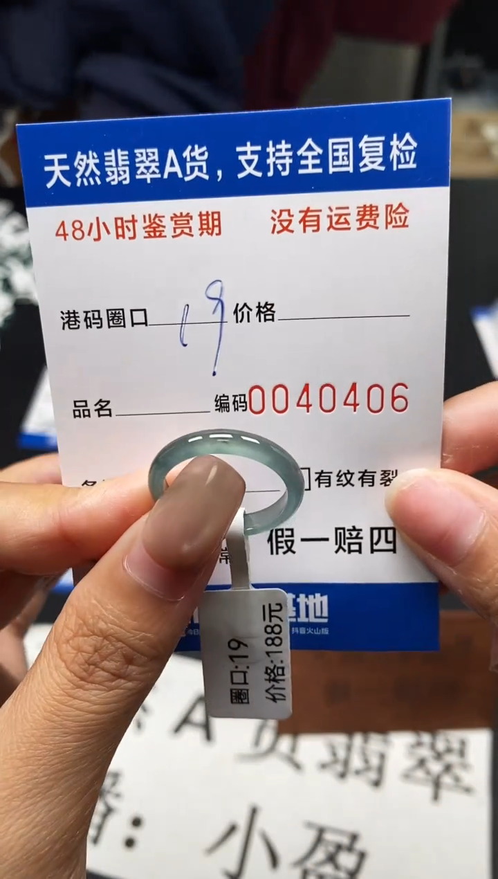未镶嵌戒指翡翠天然A货翡翠0406