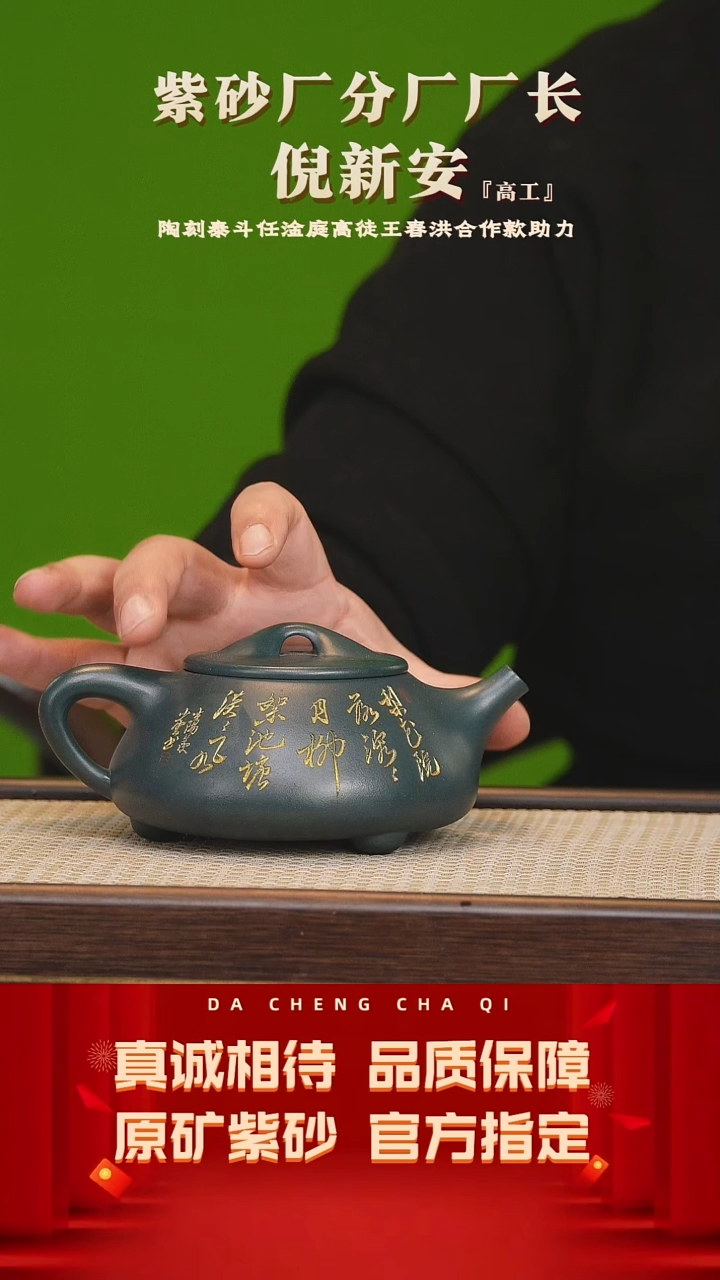 【闪购商品】紫砂茶壶33号 倪新安 民国绿泥 400cc左右