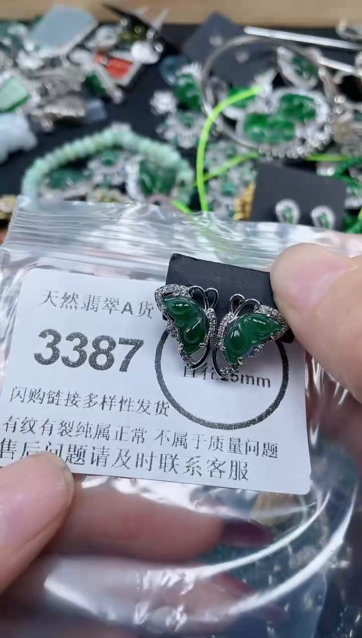 颈饰未镶嵌翡翠3387