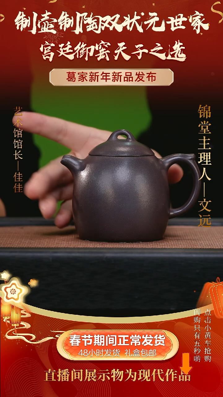 【闪购商品】紫砂茶壶240cc葛家手工紫砂