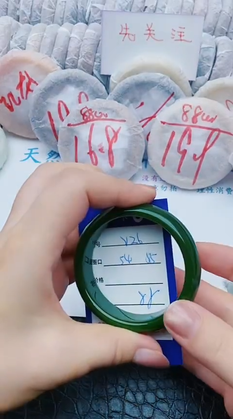 未镶嵌手镯石英质玉y26+54-55