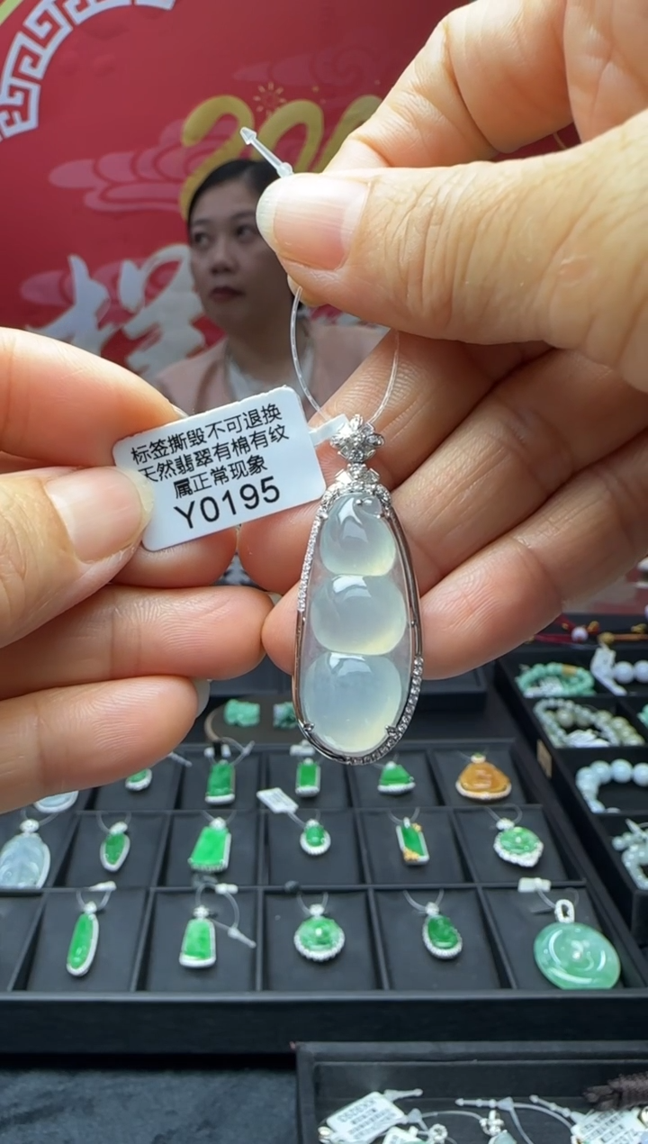 【闪购商品】翡翠18K金镶嵌颈饰Y0195富贵豆 退货扣运营费100