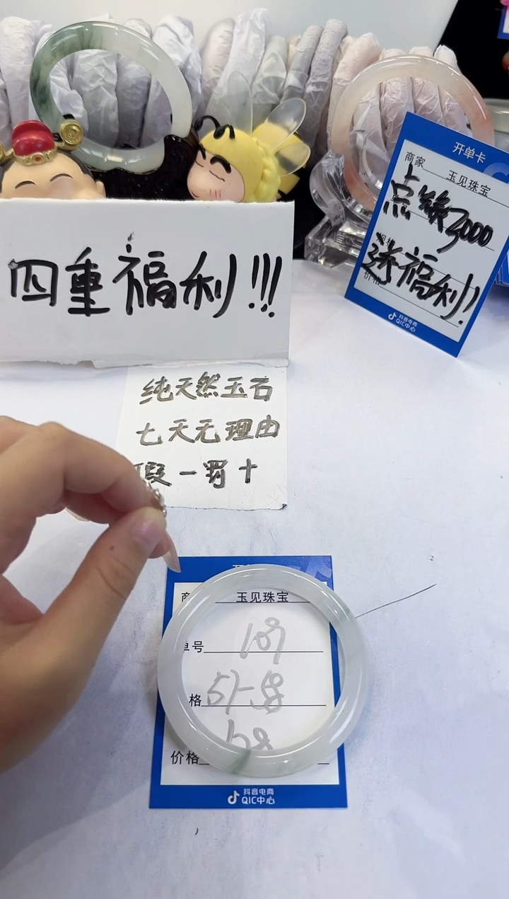 未镶嵌手镯石英质玉109
