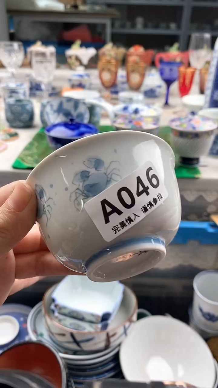 瓷片朝*。       046