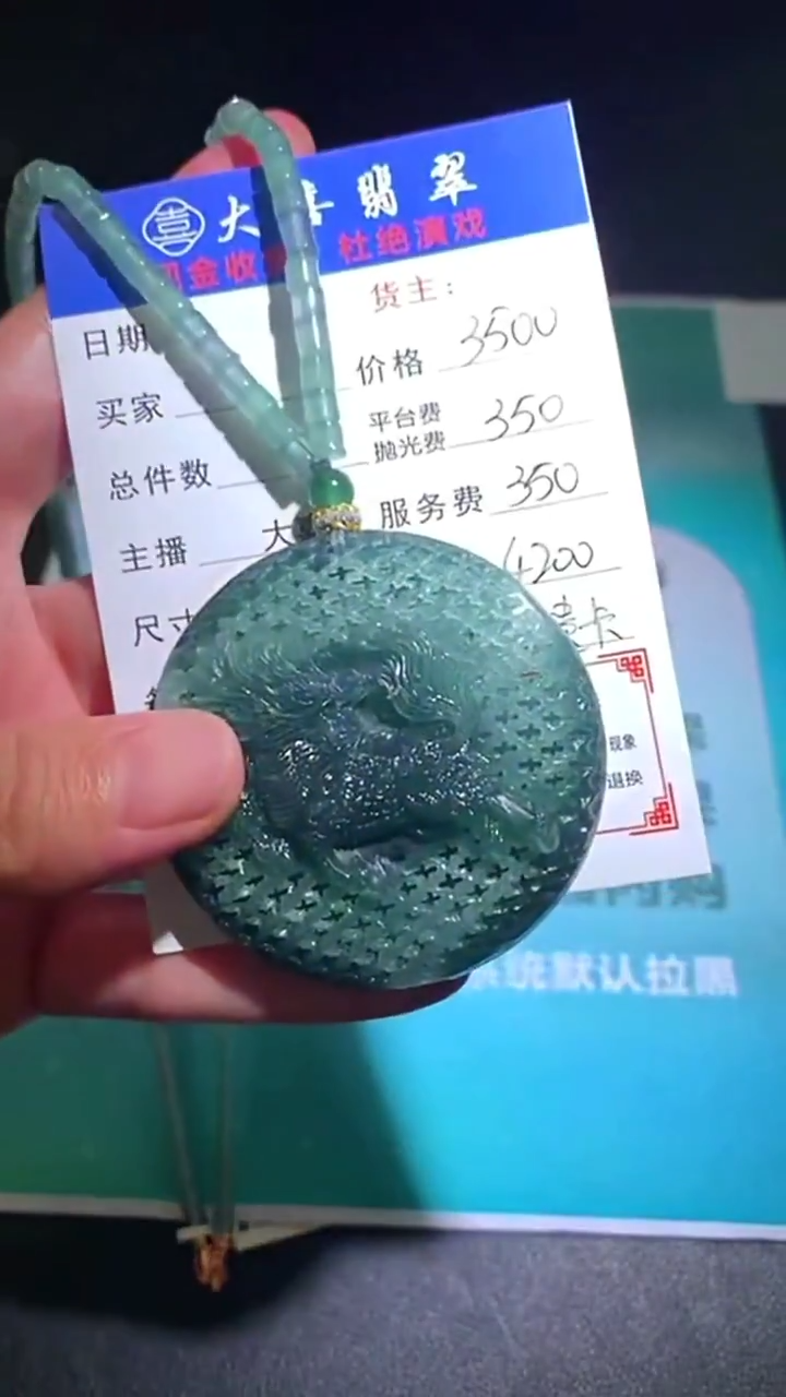 未镶嵌定制翡翠p-毛货不退不换-多样性发货