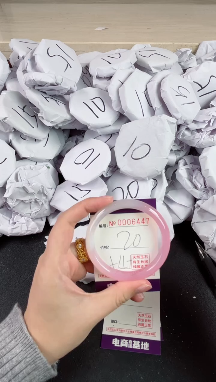 【闪购商品】玛瑙/玉髓手镯未镶嵌6447