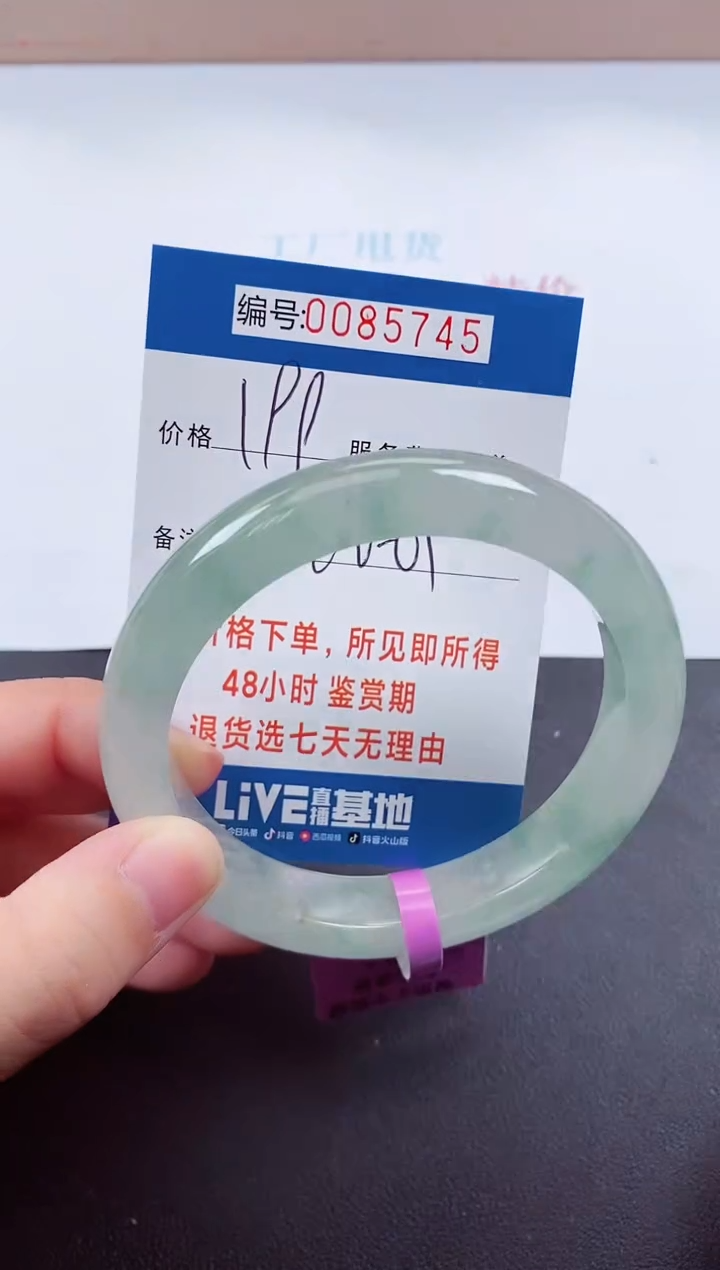 0以实物为准0000085745