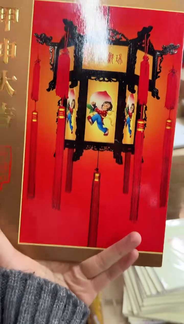 【闪购商品】甲申大吉 信泰评级