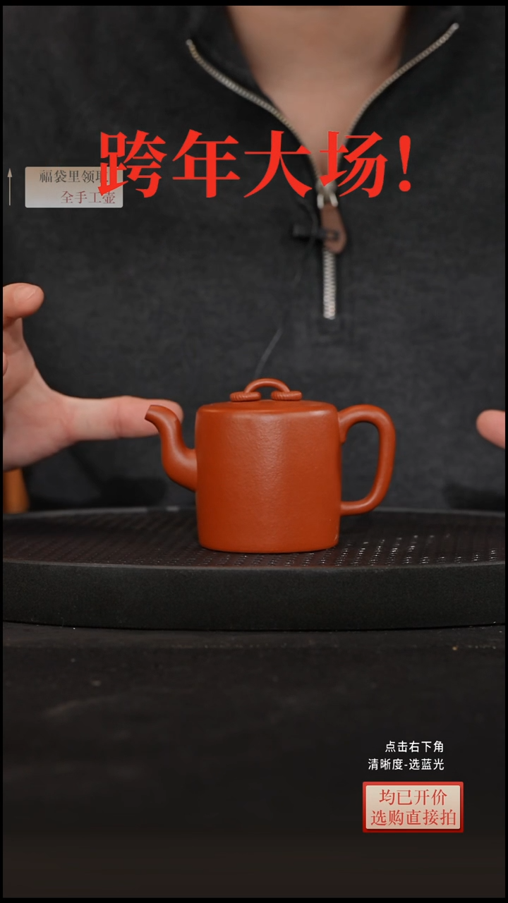 茶壶紫砂 一个月售后朱泥全手工 景州双圈壶 180CC