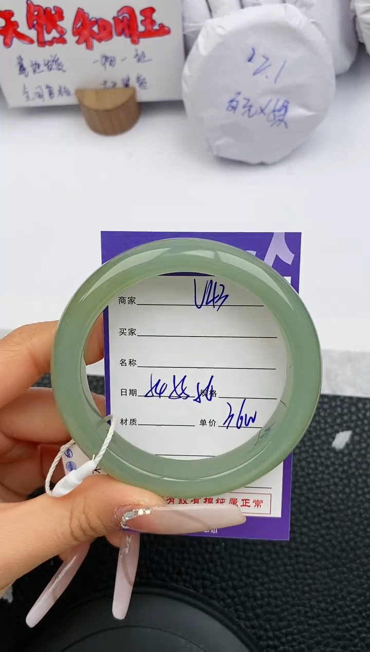 【闪购商品】和田玉手镯未镶嵌43微色差T6