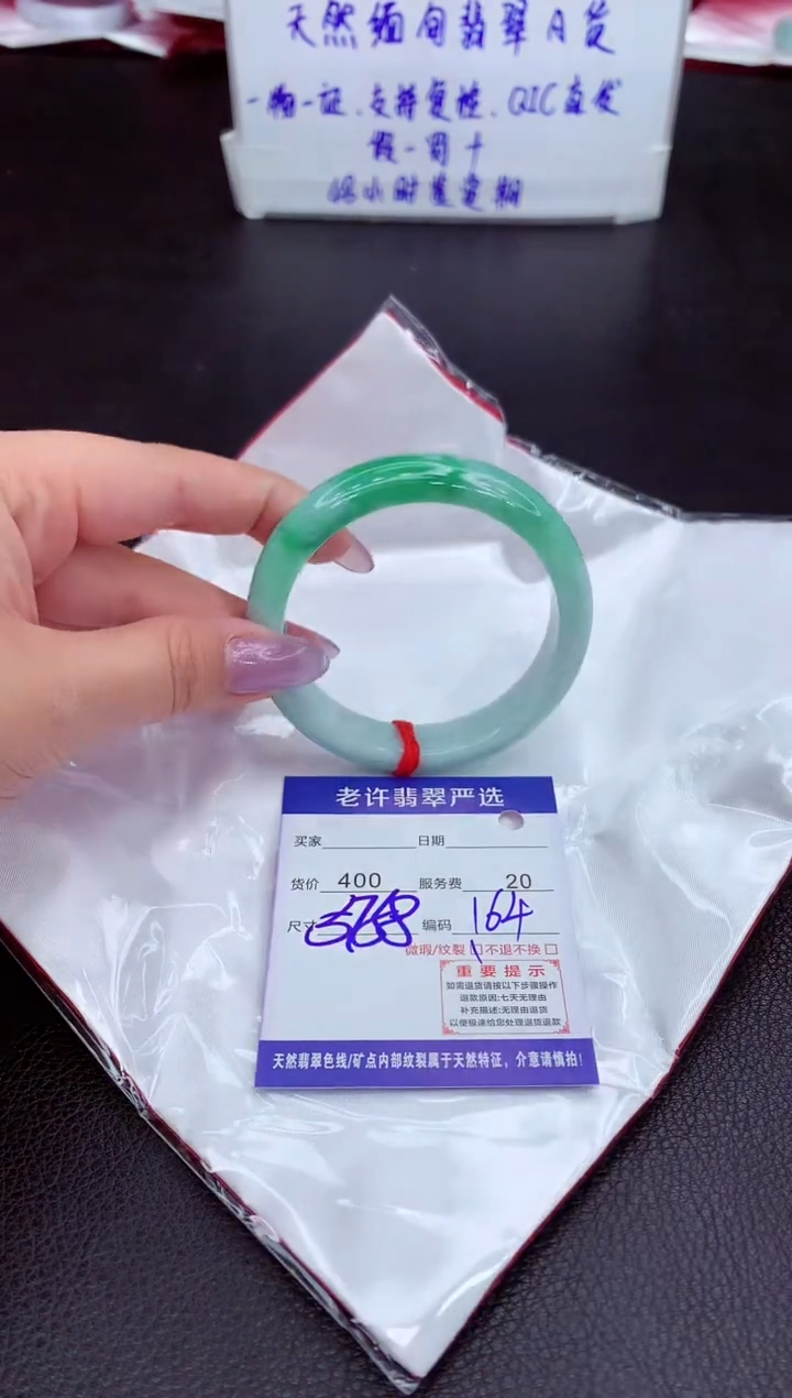 【闪购商品】翡翠手镯未镶嵌111111111111