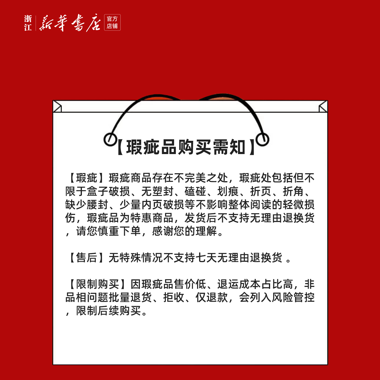 【多规格】【社科文献微瑕图书】新华书店正版