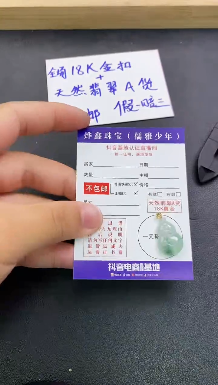 颈饰18K金镶嵌翡翠天然翡翠A货赠皮绳