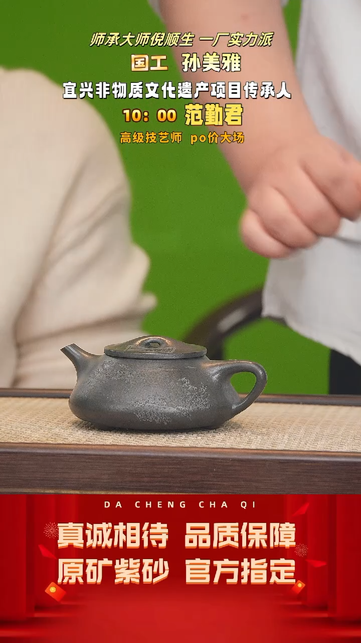 【闪购商品】紫砂茶壶110号 范勤君九龄君子兰270cc左右