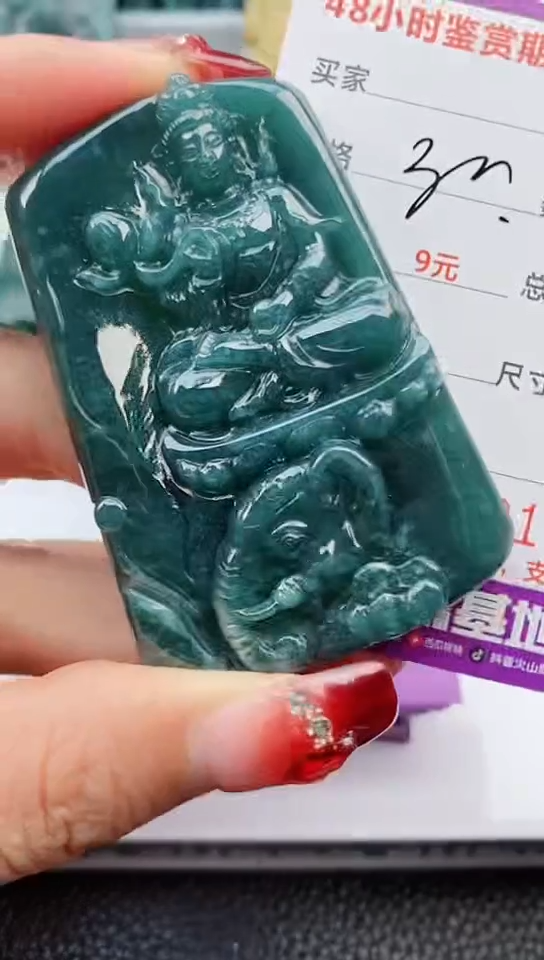 【闪购商品】翡翠颈饰未镶嵌             