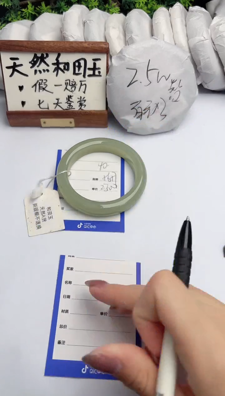 和田玉手镯未镶嵌柯沛40