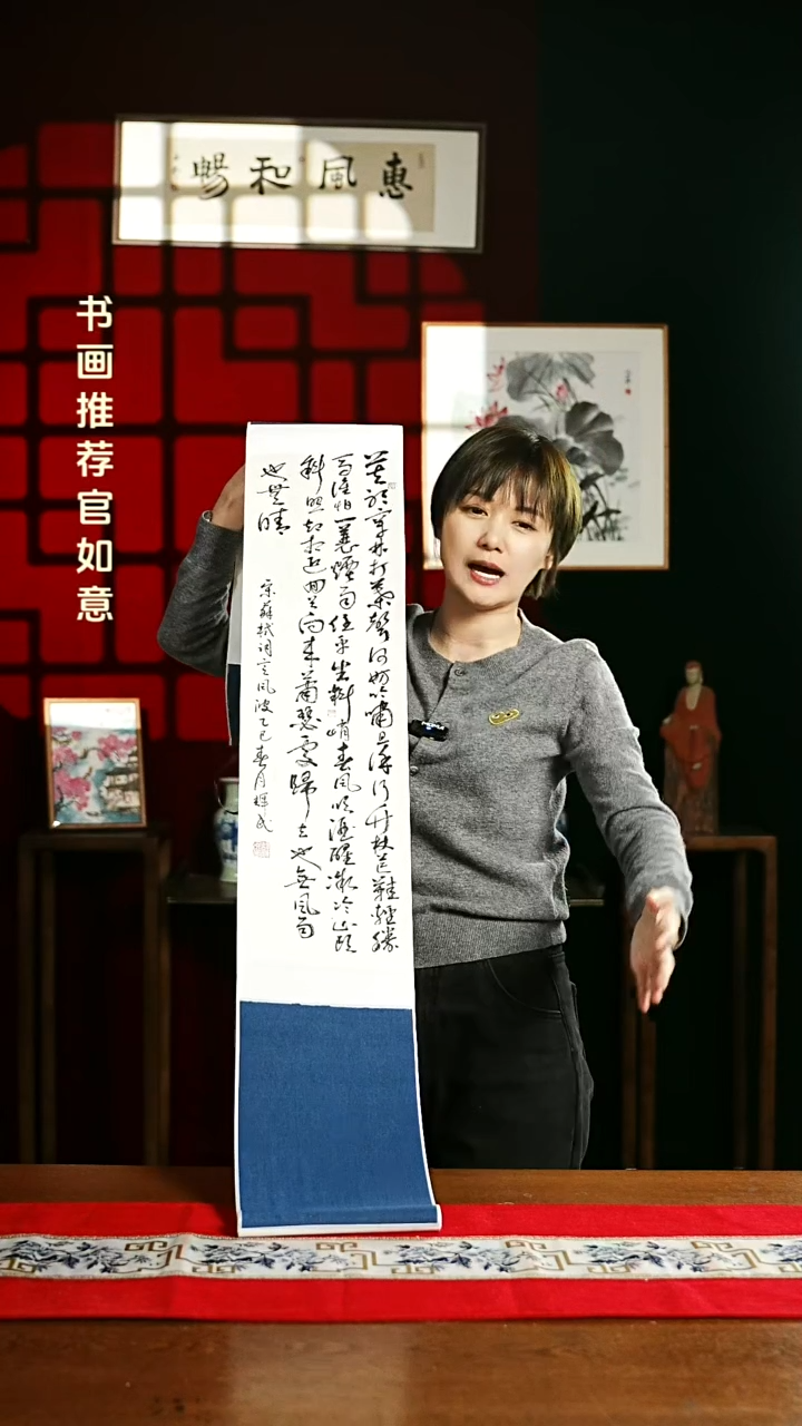 【闪购商品】书法书法卷轴 20*155定风波5