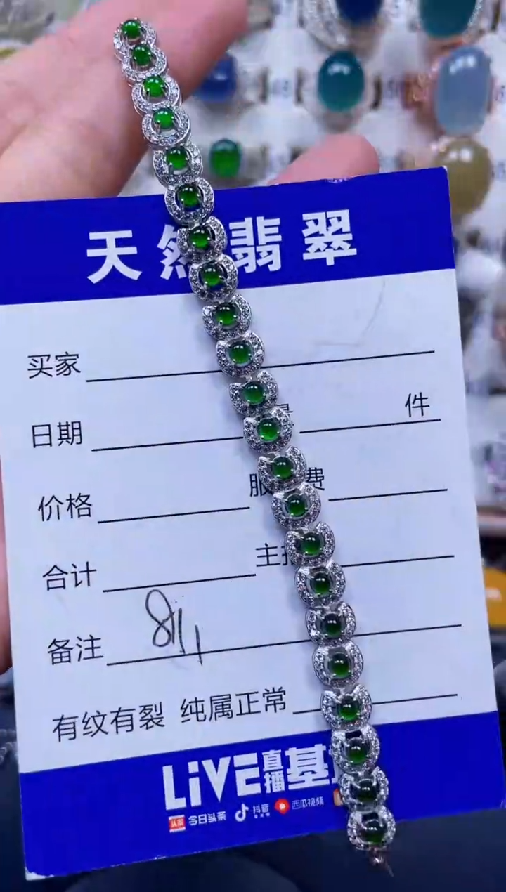 银S925镶嵌手链翡翠812