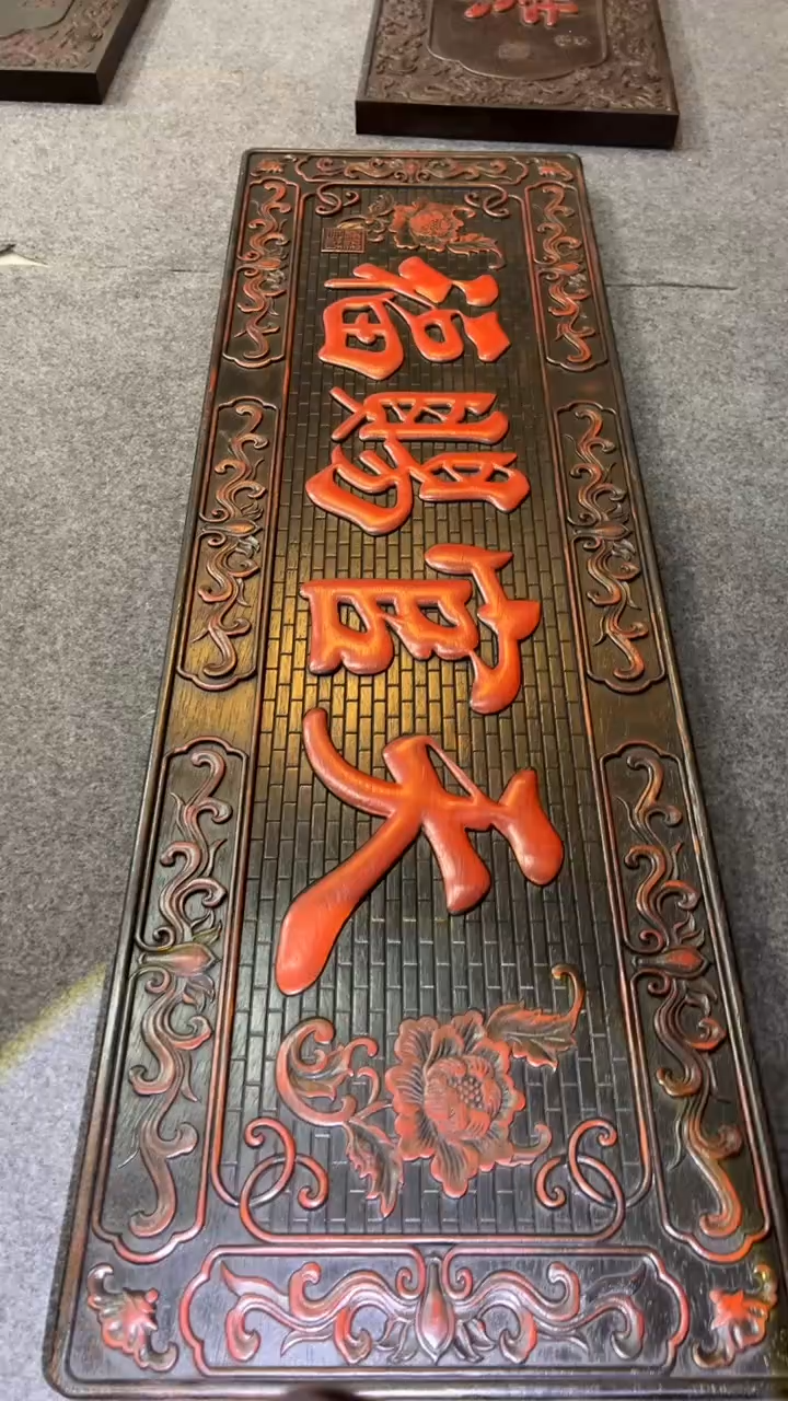 【闪购商品】非洲紫檀（红花梨）1米2x38cm挂扁天官赐福