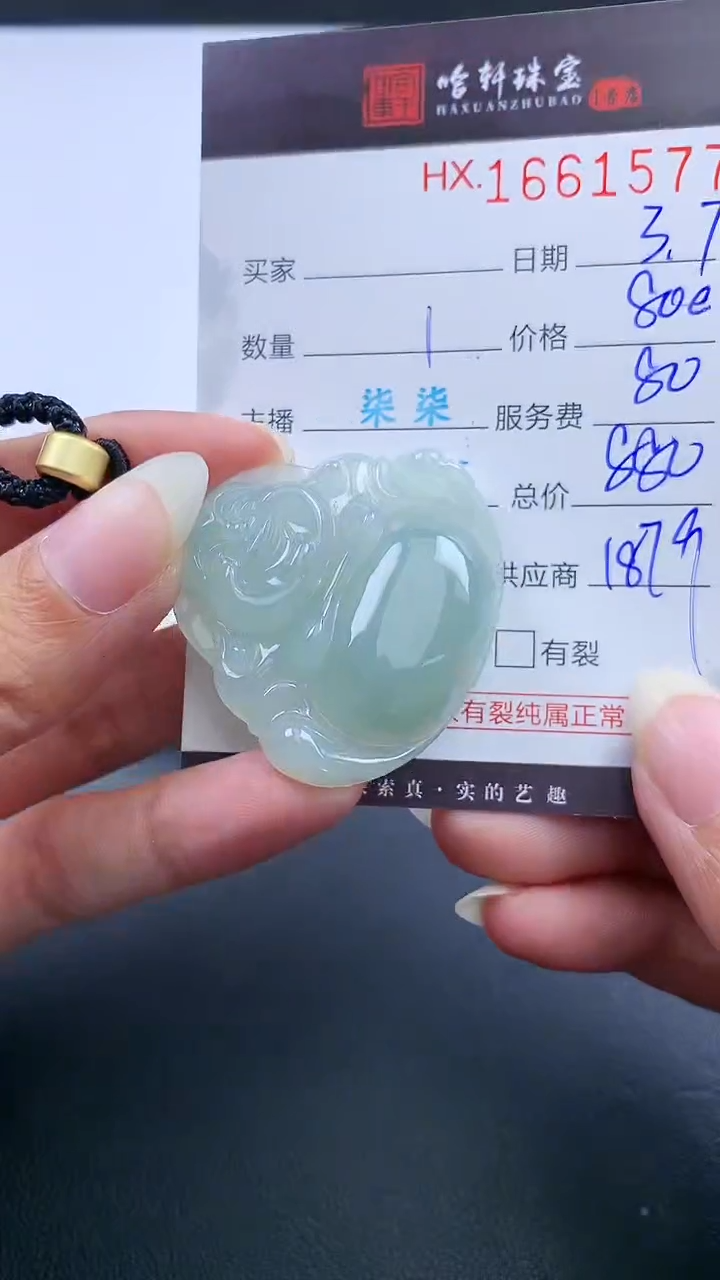 【闪购商品】翡翠挂件未镶嵌哈轩 挂件1