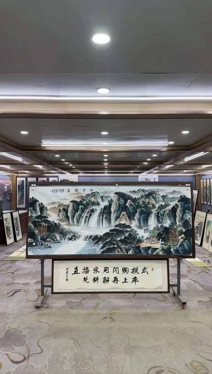 绘画泉****司一-邵明义-小八尺-山水国画