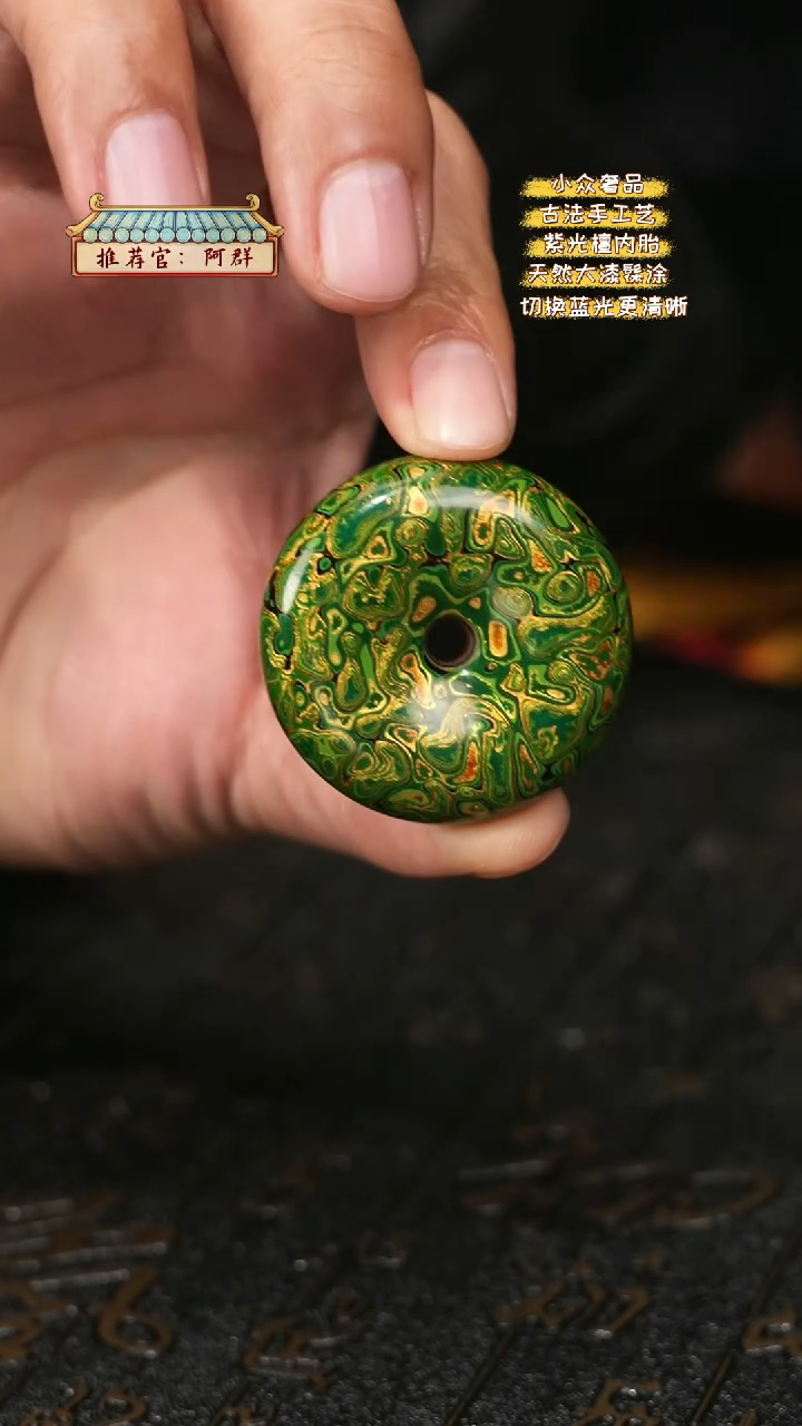 【闪购商品】陛成甄选（4cm大漆犀皮平安扣）