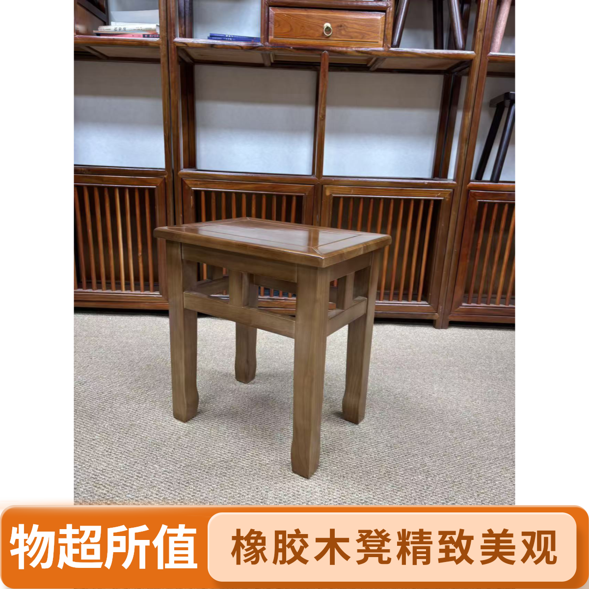【两条装]中式实木榫卯方凳胡桃木色单人凳橡胶木凳高凳餐桌凳