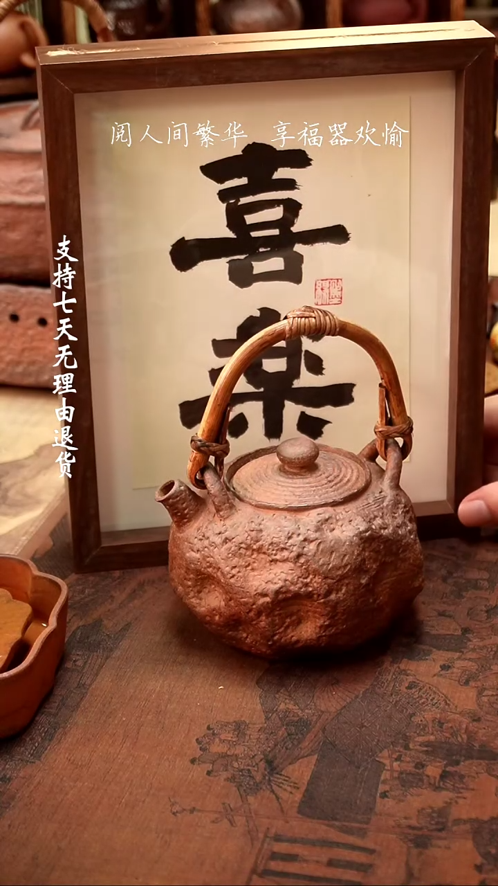 【闪购商品】【有福器-禅意提梁壶】