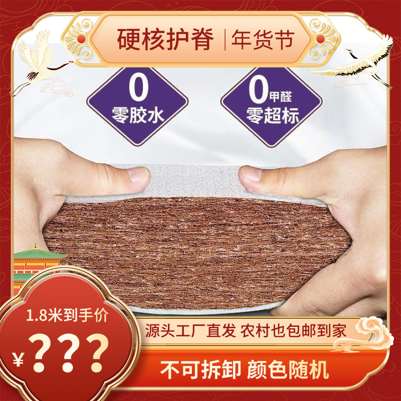 全拆 环保椰棕床垫 无胶水儿童床垫榻榻米床垫老人床垫偏硬护脊