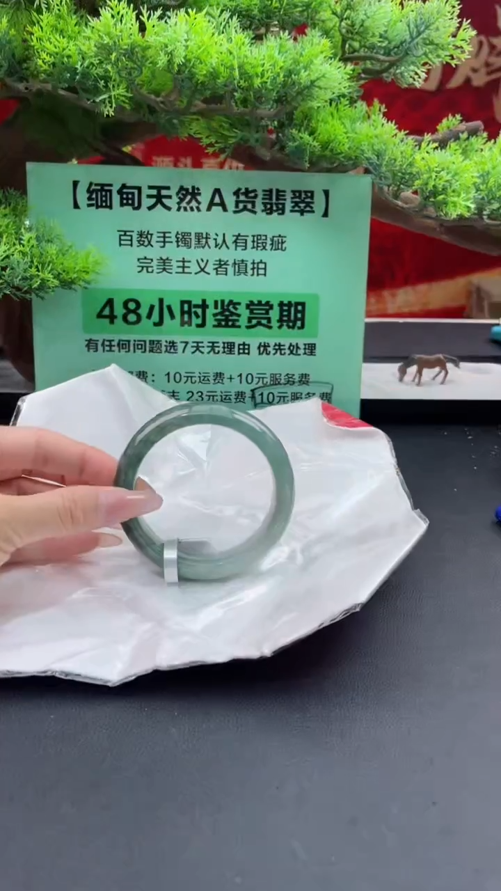 【闪购商品】翡翠手镯未镶嵌7翡翠手镯（微瑕）