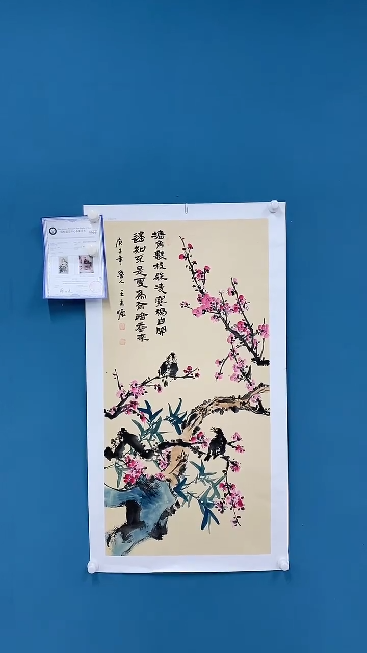 【闪购商品】国画1.15-王夫怀三尺花鸟16