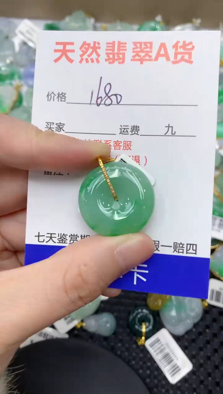 【闪购商品】翡翠颈饰18K金镶嵌111111111111