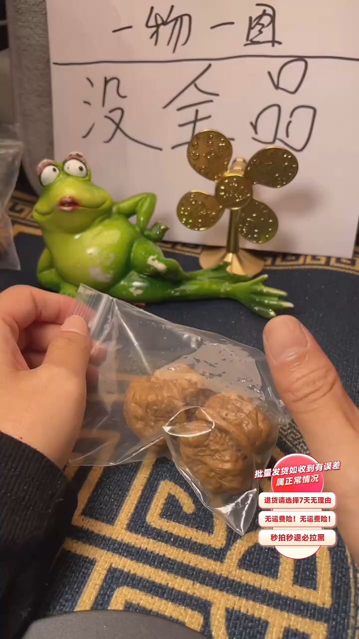 【闪购商品】文玩核桃吊坠50核桃