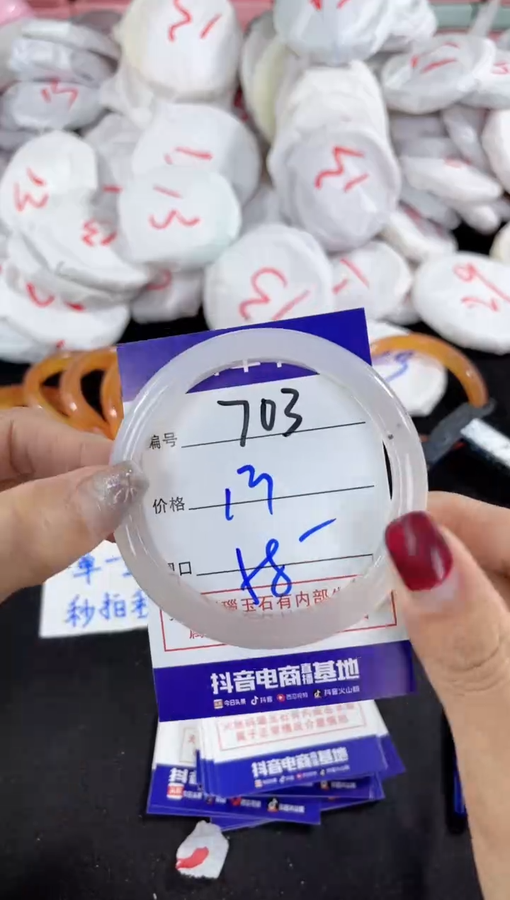 【闪购商品】玛瑙/玉髓手镯未镶嵌703