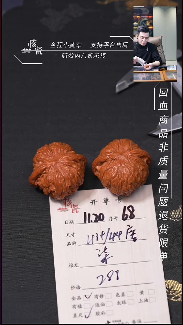 把件文玩核桃柒*。磨盘68