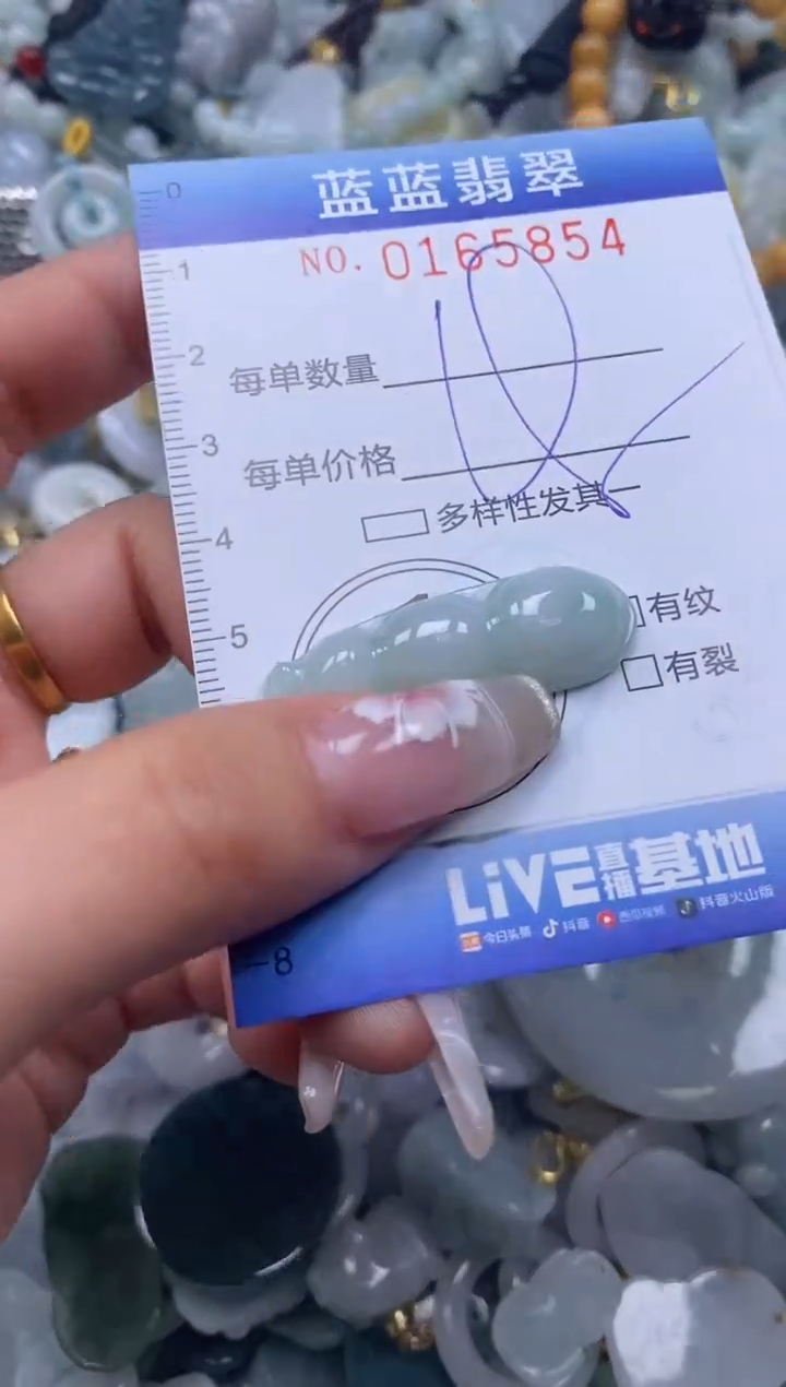 【闪购商品】翡翠颈饰未镶嵌闪购0165854