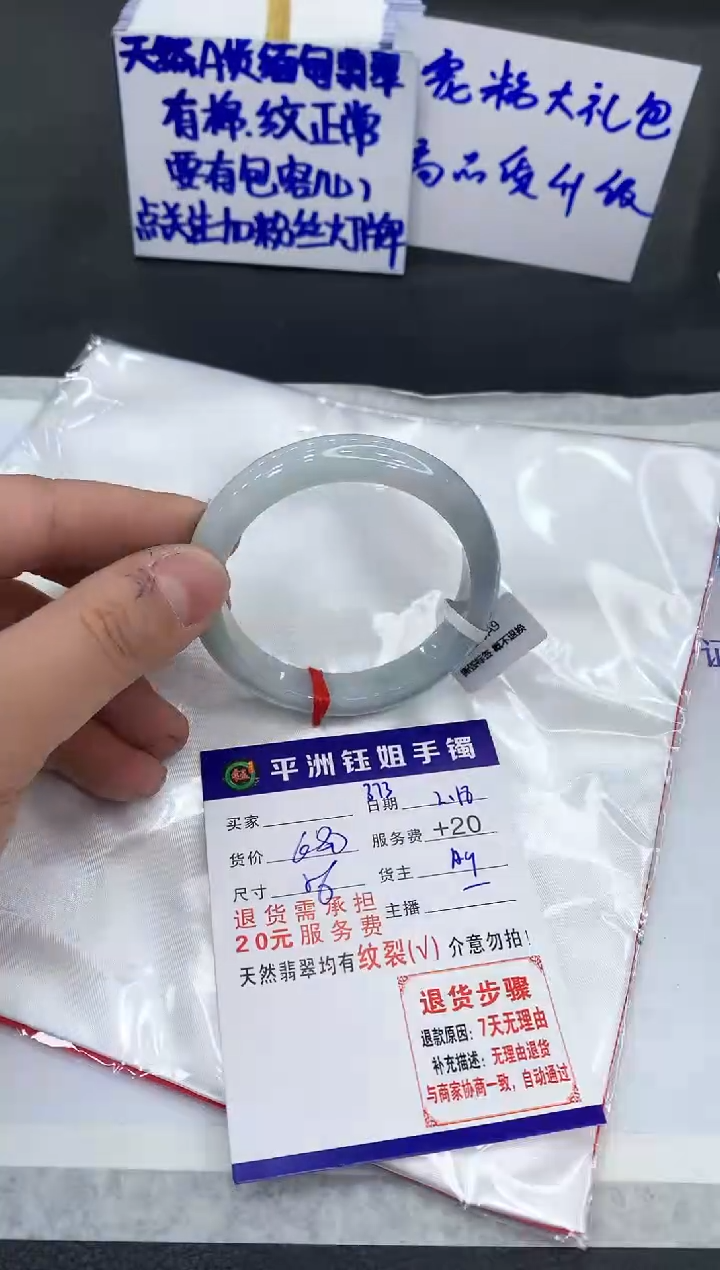 【闪购商品】翡翠手镯未镶嵌111111111