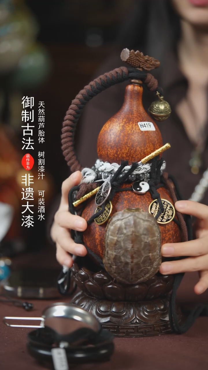 【闪购商品】419号500ml左右的非遗漆器酒葫芦