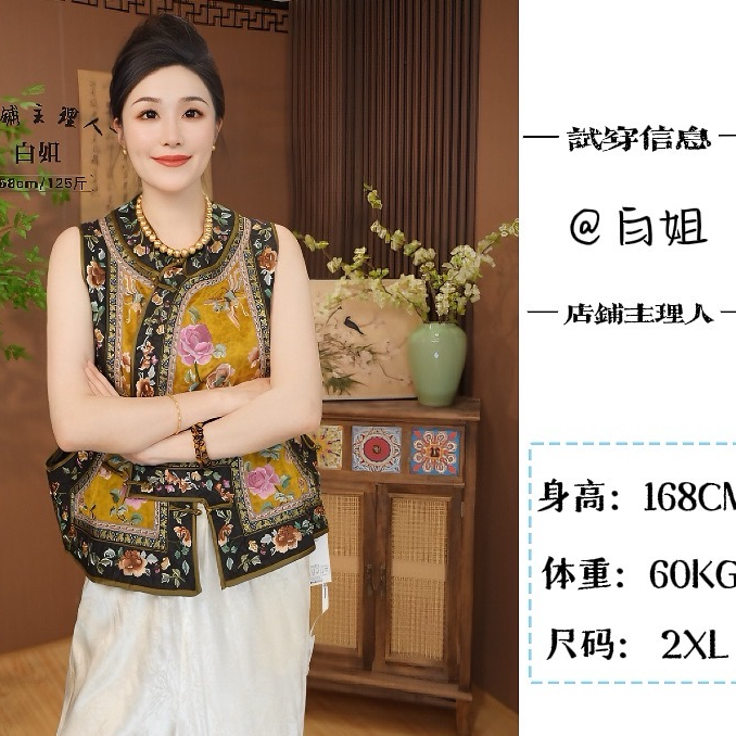 朱门贵人/中式马甲原创国风女装精美重工刺绣上衣2025b3672—白姐