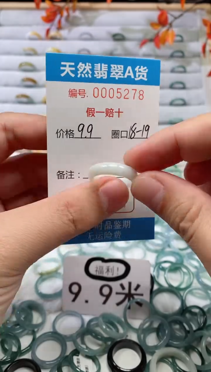 【闪购商品】翡翠戒指未镶嵌00005278