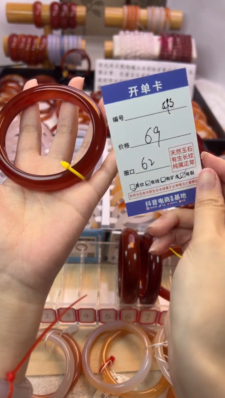 【闪购商品】玛瑙/玉髓手镯未镶嵌【默认微瑕】62