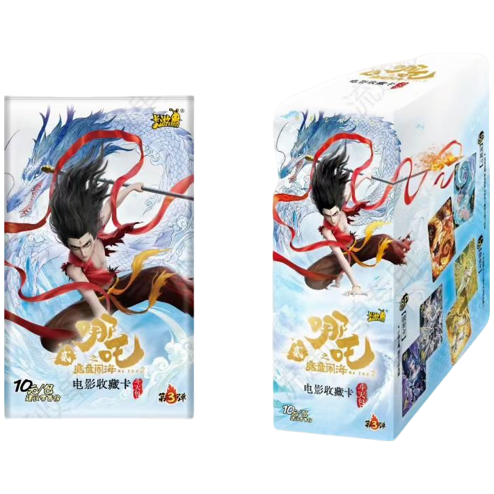 【玩法合集】哪吒之魔童闹海电影斗天包-第3弹收藏卡牌盲盒 Y
