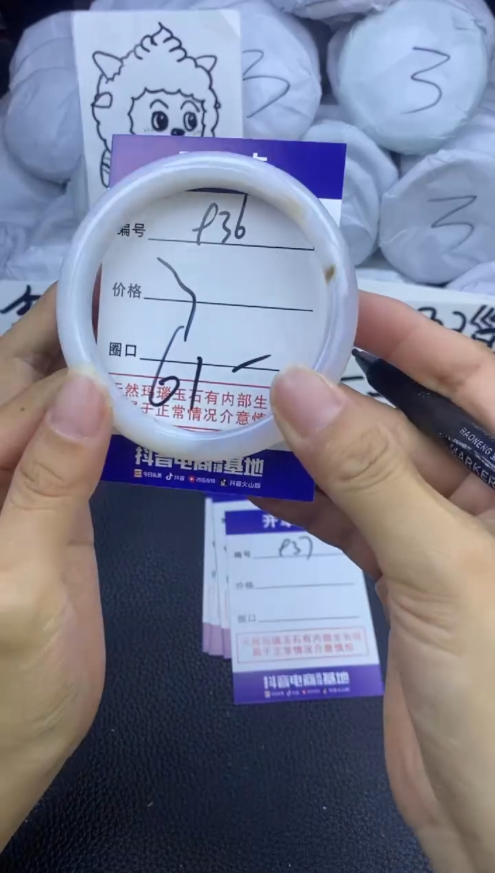 玛瑙/玉髓手镯未镶嵌936