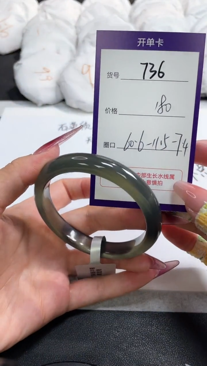 【闪购商品】玛瑙/玉髓手镯未镶嵌736