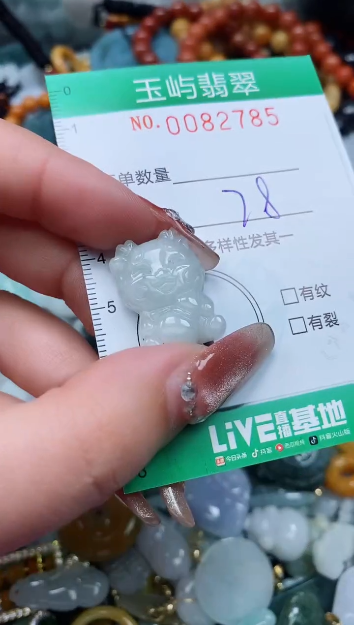 【闪购商品】翡翠颈饰未镶嵌闪购0082785