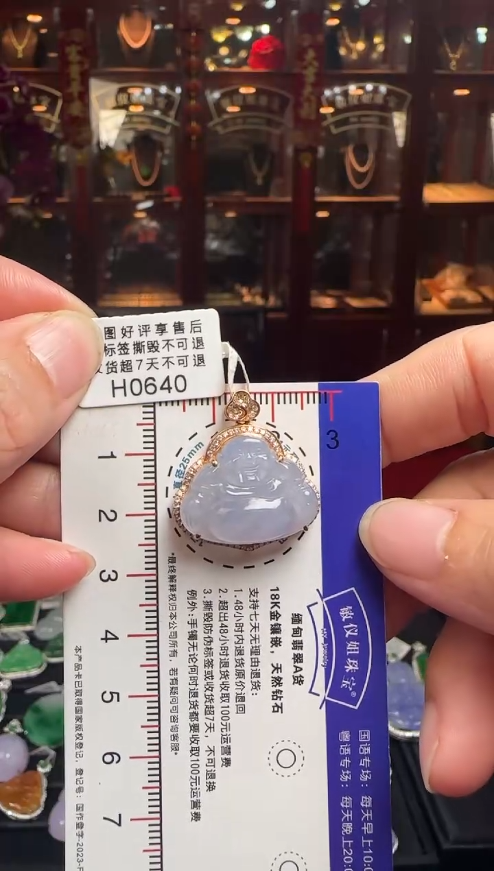 【闪购商品】翡翠颈饰18K金镶嵌H0640冰紫佛公