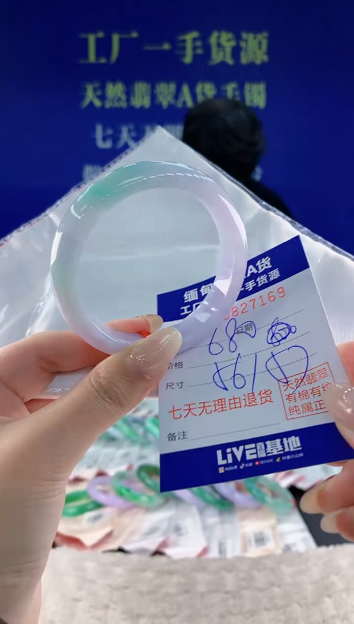 未镶嵌手镯翡翠69