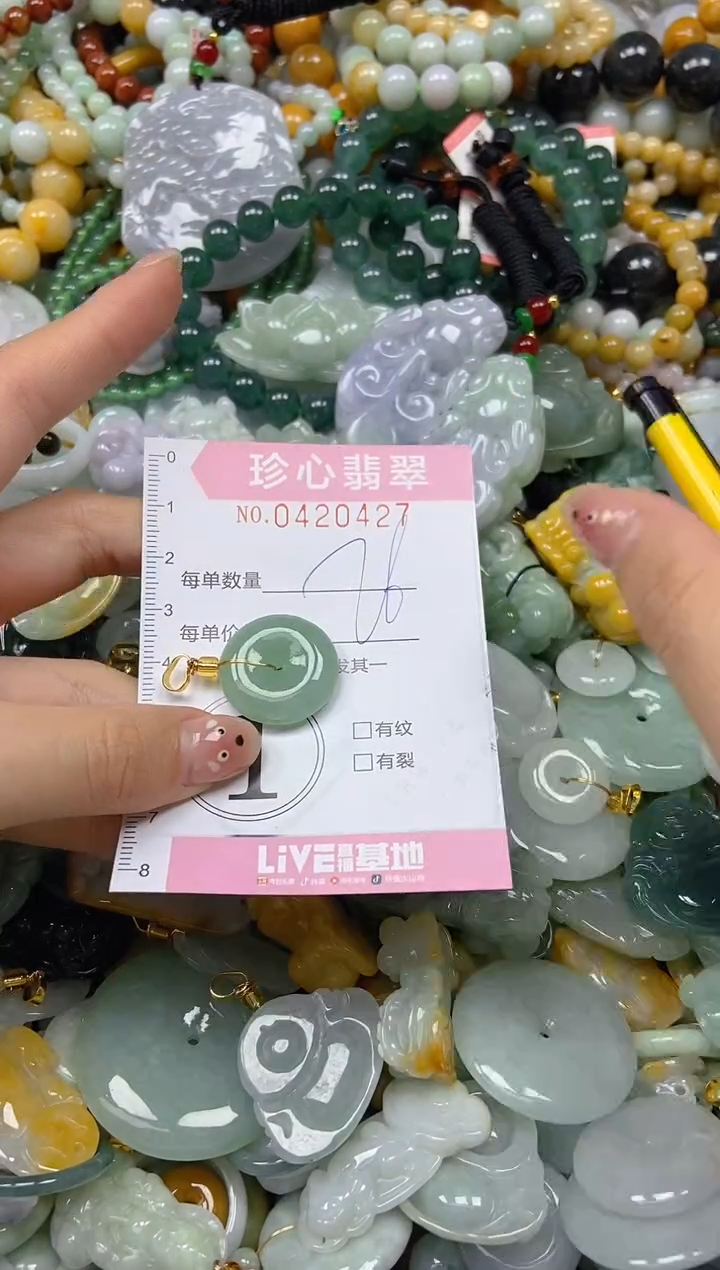 颈饰未镶嵌翡翠闪购0420427