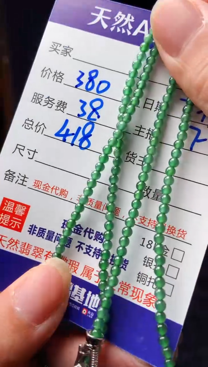 【闪购商品】定制翡翠未镶嵌多样性发货0062224062